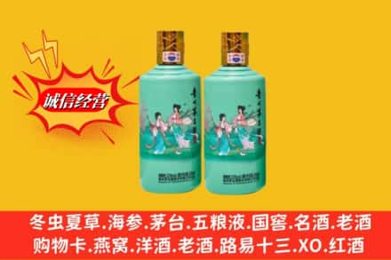 景德镇鉴定高价回收24节气茅台酒