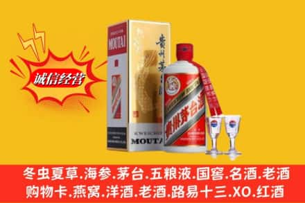 景德镇高价上门回收茅台酒