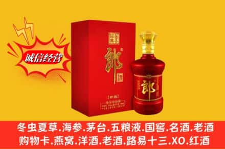 景德镇求购回收珍品郎酒